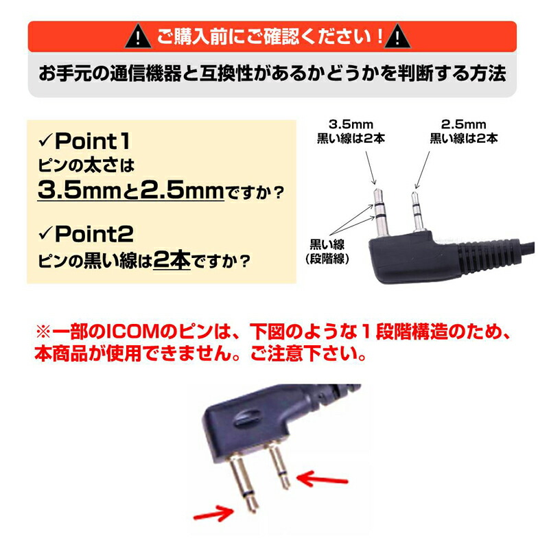 イヤホンマイク 9