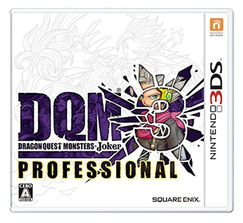 ドラゴンクエストモンスターズ ジョーカー3 プロフェッショナル 1
