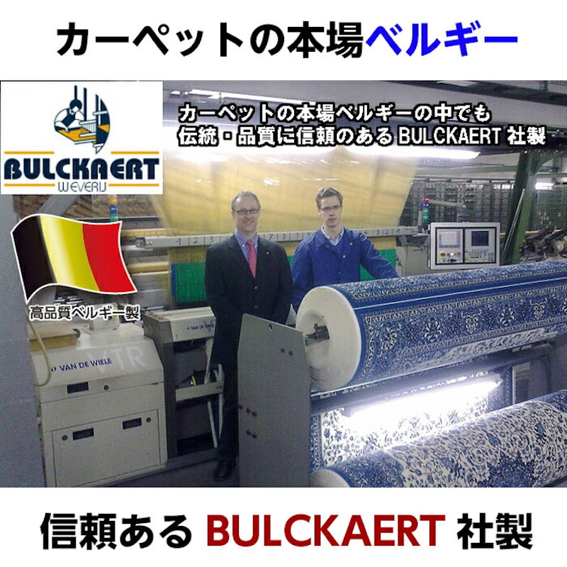 さらさらカーペット 7