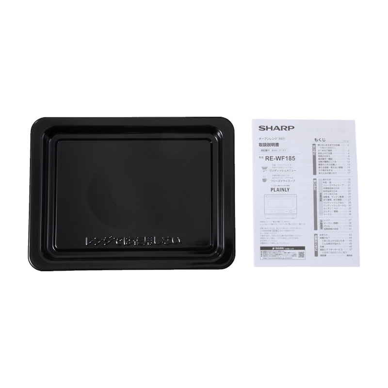 シャープ オーブンレンジ RE-WF185を検証レビュー!オーブンレンジの シャープ オーブンレンジ RE-WF185を検証レビュー!オーブンレンジの