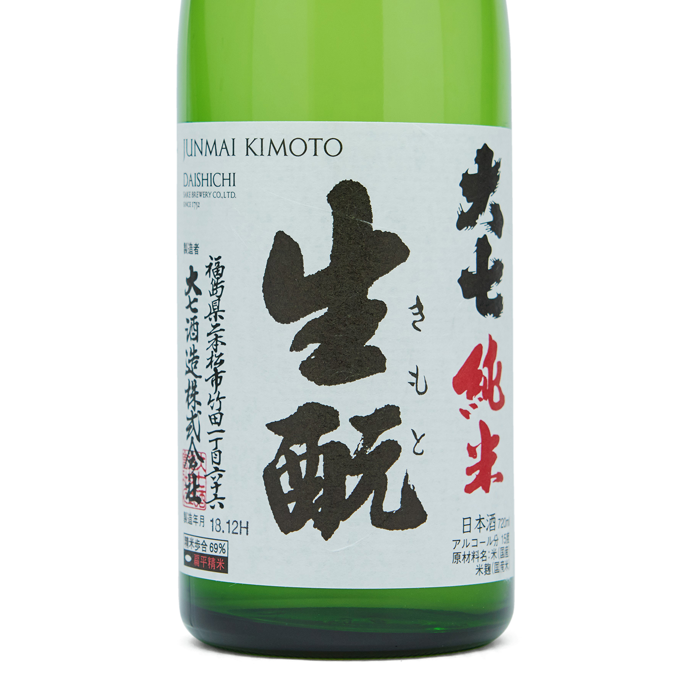 大七生もと純米 3