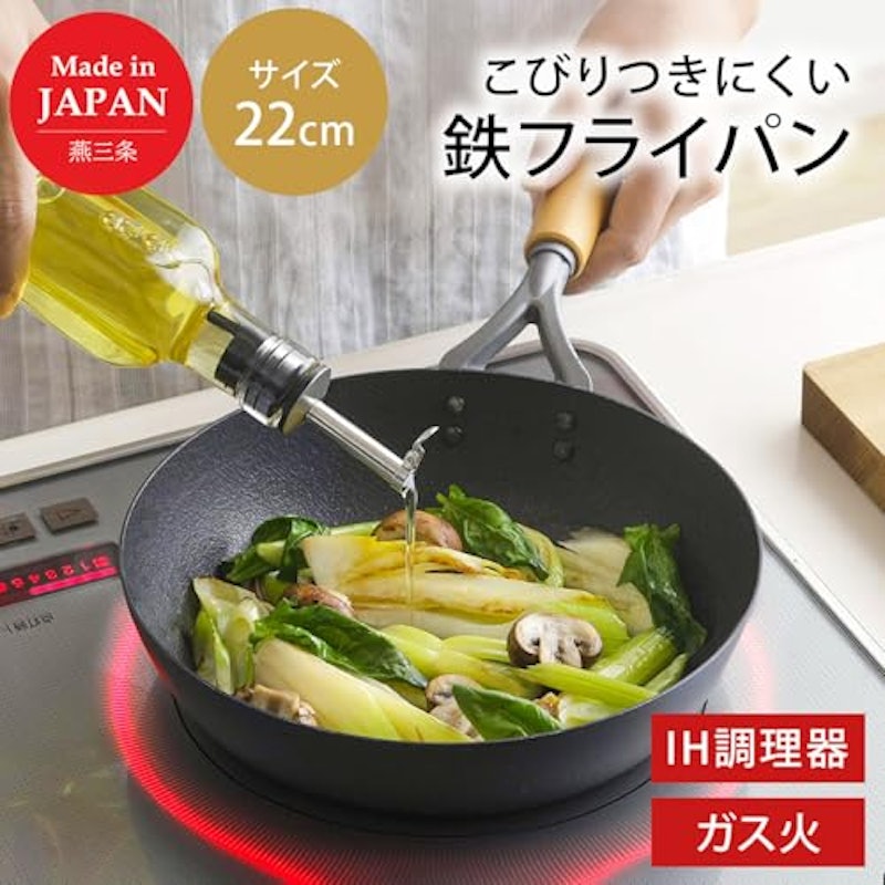 鉄フライパン 2