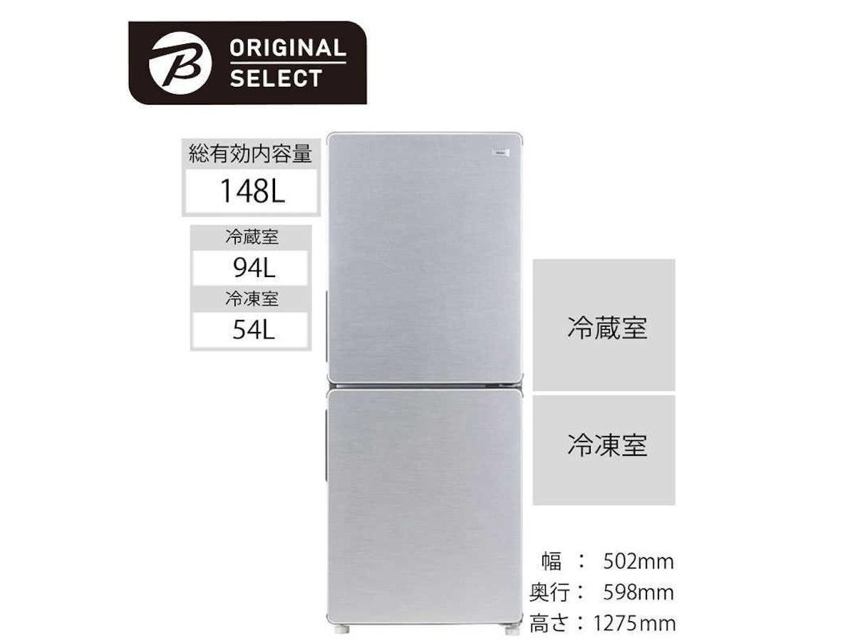 ハイアール 148L冷蔵庫 URBAN CAFE SERIES Haier URBAN CAFE 148L 2 ハイアール 148L冷蔵庫 URBAN CAFE SERIES Haier URBAN CAFE 148L 2