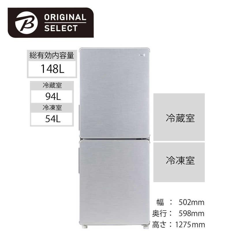 URBAN CAFE SERIES 冷蔵庫 148L 3
