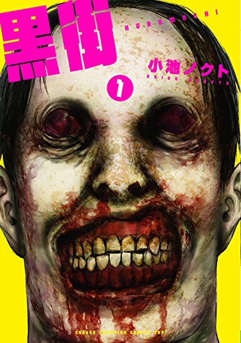 黒街 1