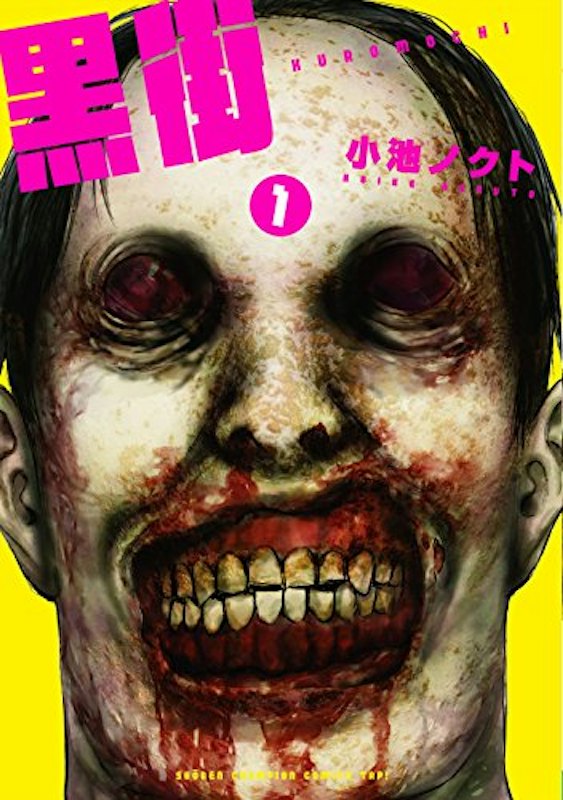 黒街 1