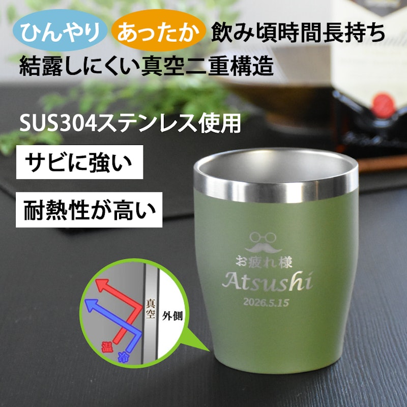 名入れ タンブラー 3