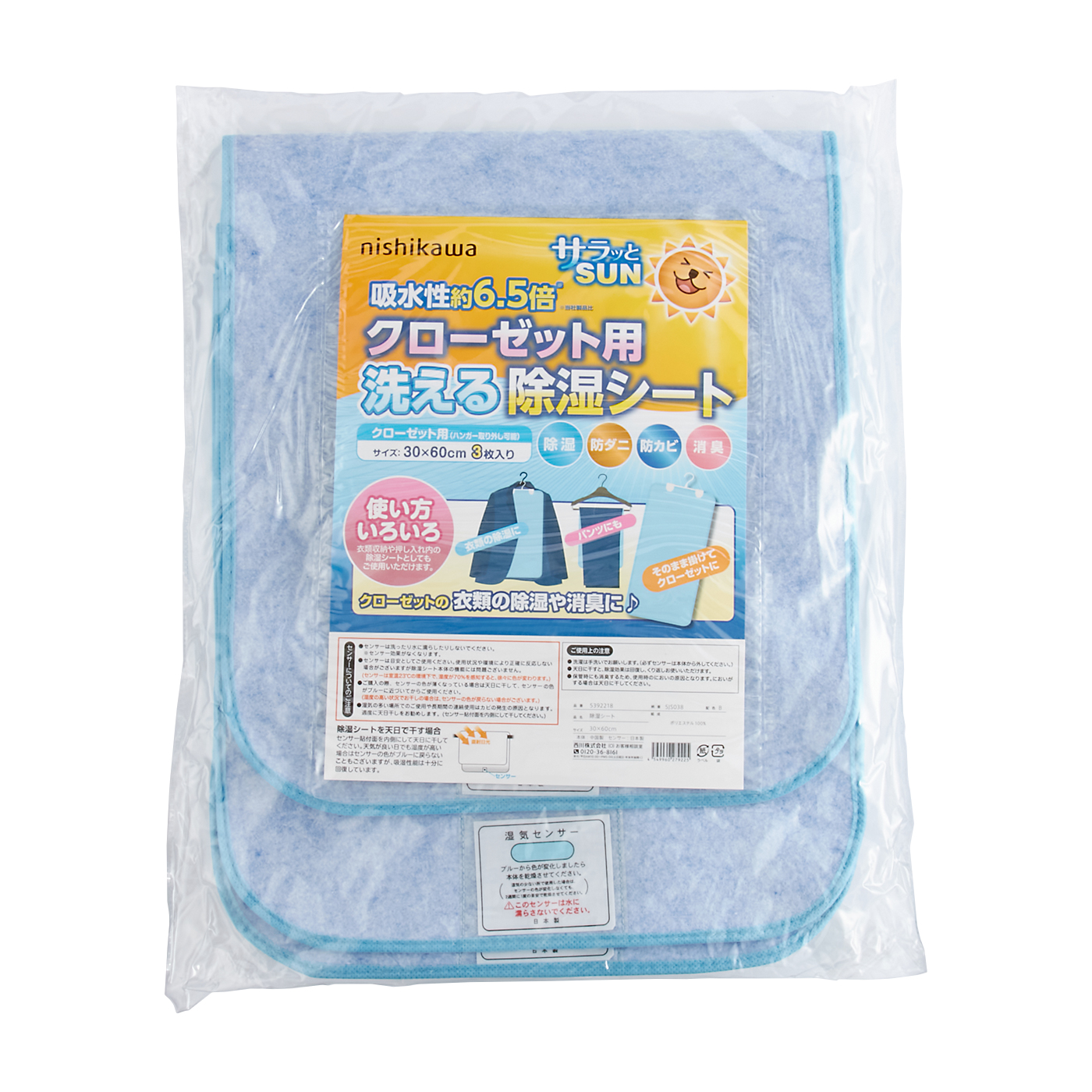 除湿シート クローゼット用 1
