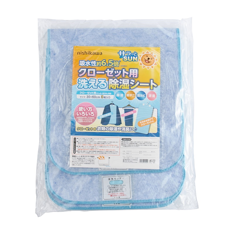 除湿シート クローゼット用 1