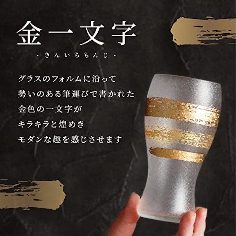 名入れ 金一文字タンブラー 5