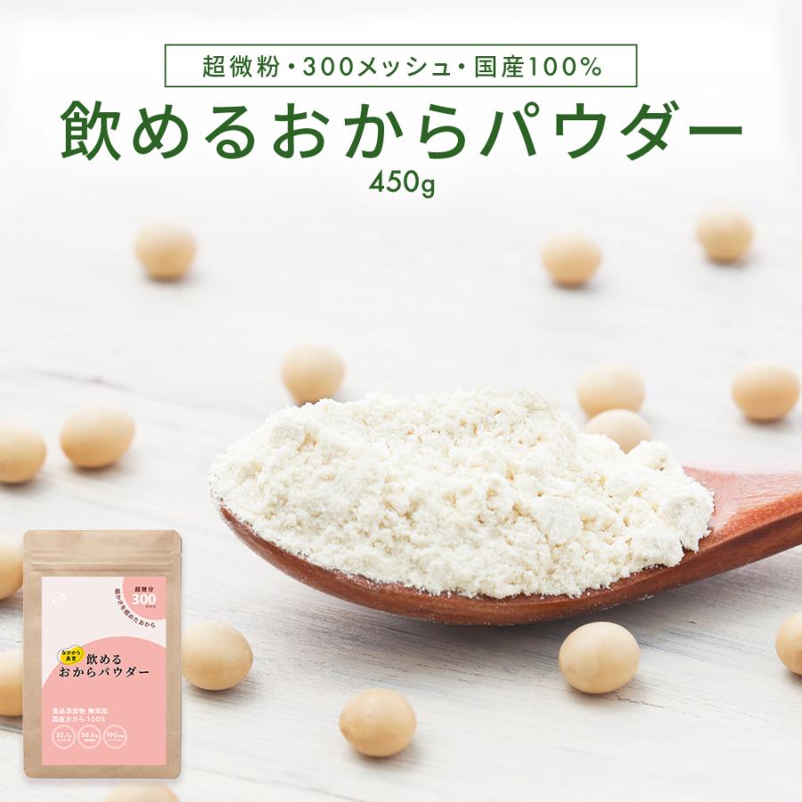 おからパウダー 1