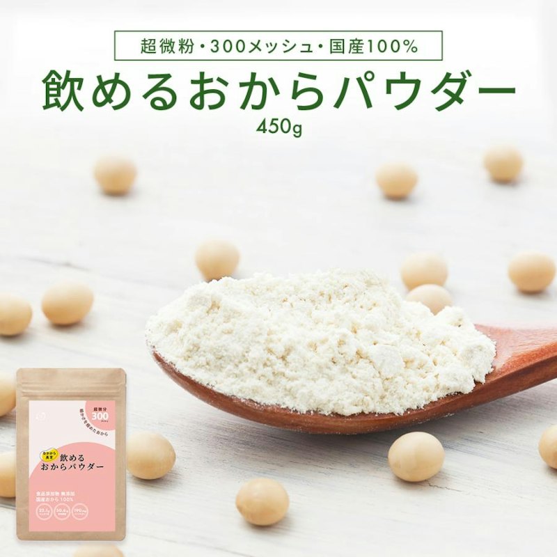 おからパウダー 1