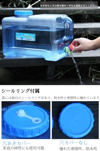 ウォータータンク 3