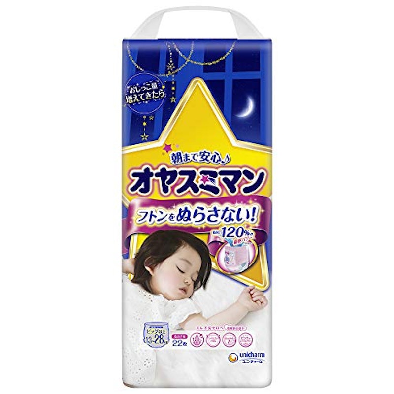 オヤスミマン 1