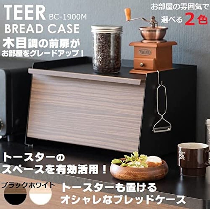 ブレッドケース 2