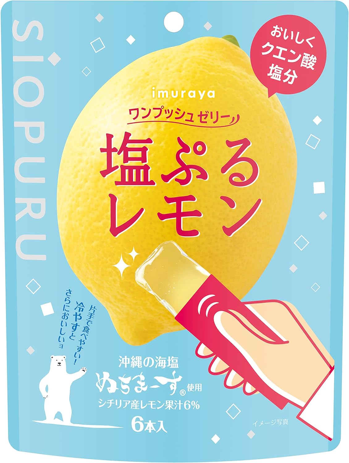 ワンプッシュゼリー 塩ぷるレモン 1