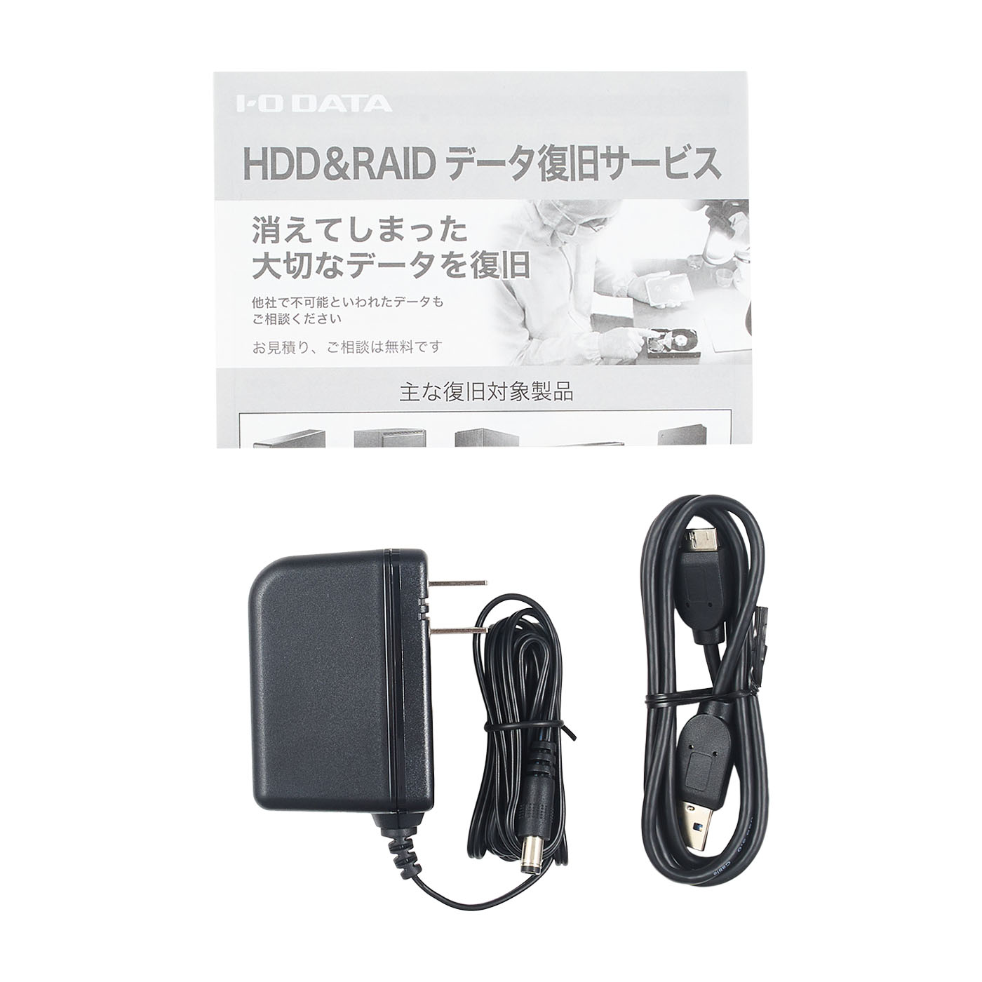 外付けハードディスク 3