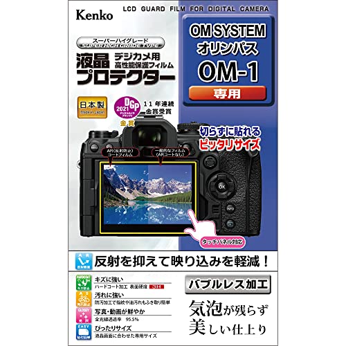 液晶プロテクター オリンパス OM SYSTEM OM-1 用 1