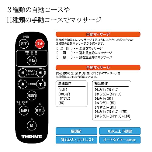 マッサージチェア 4