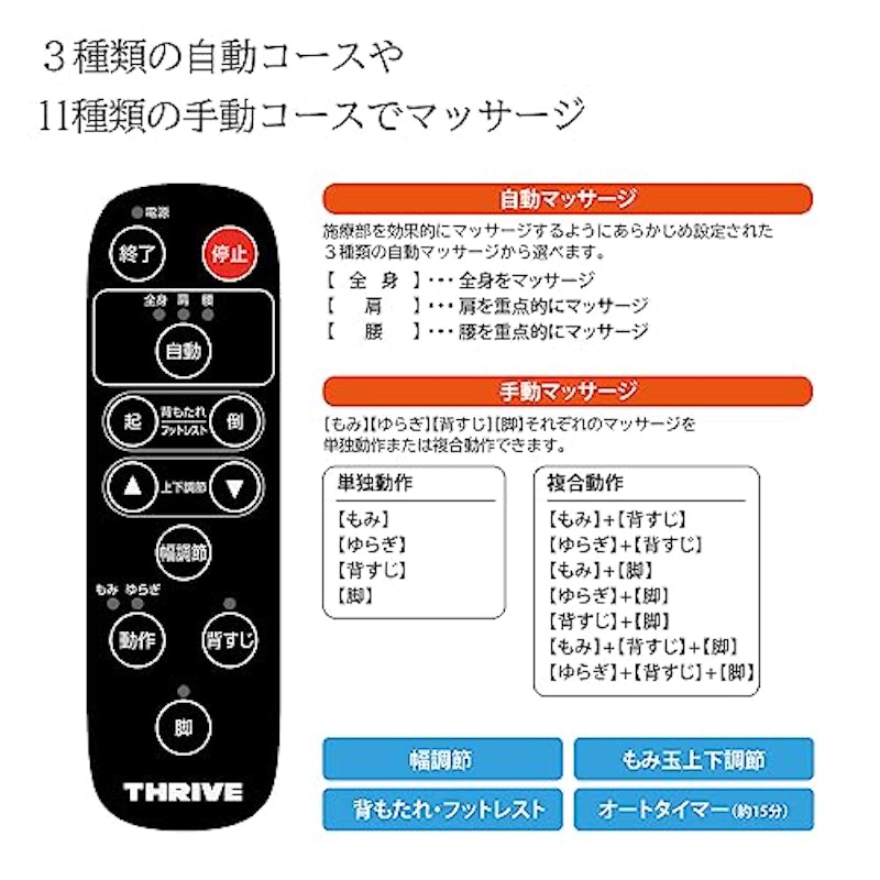 マッサージチェア 4