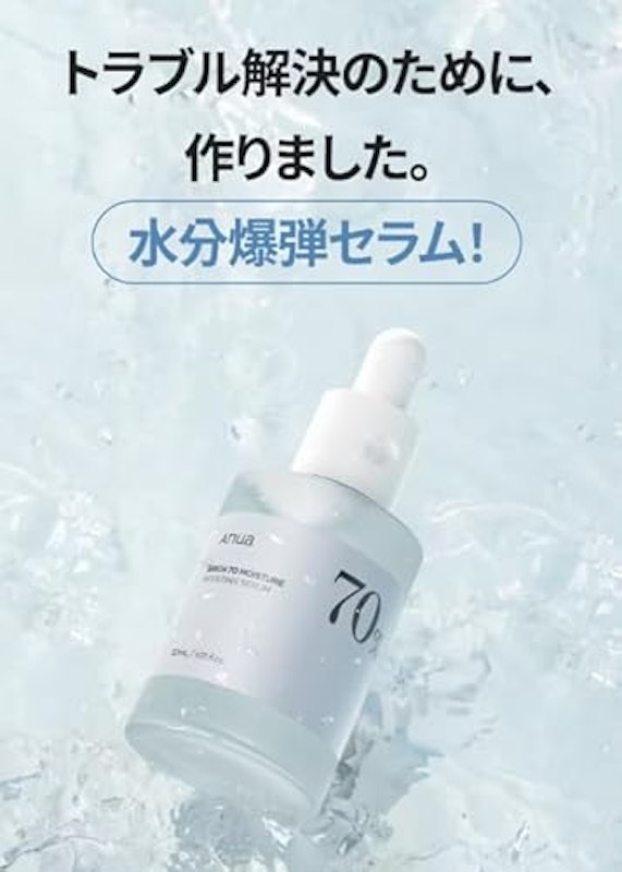 シラカバ70水分ブースティングセラム 2