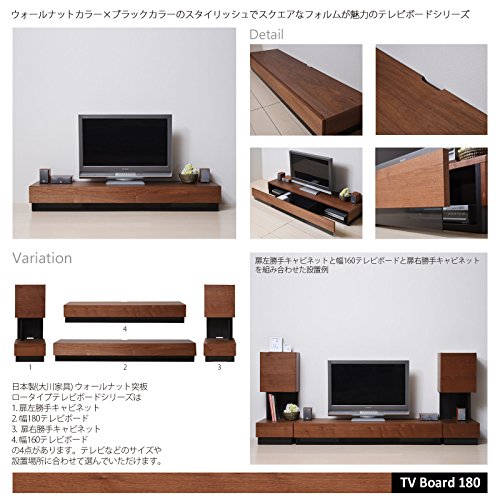 LOWYA テレビボード(180cm) 日本製 LOWYA テレビボード 180cm