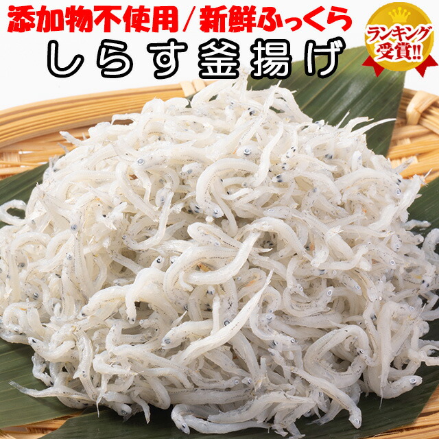 釜揚げしらす 1