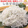 魚政水産 釜揚げしらす 1