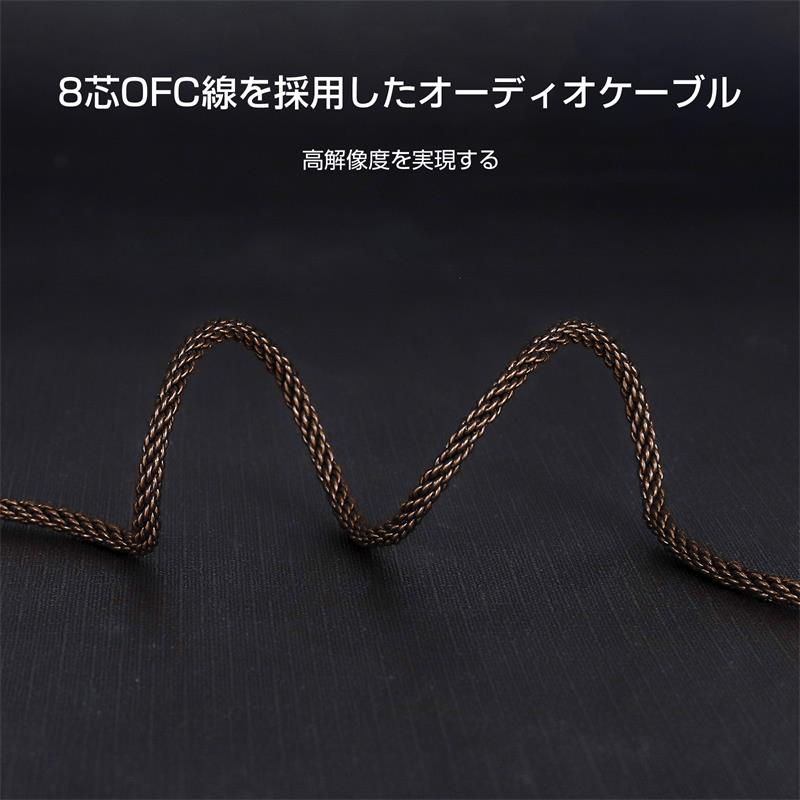 ヘッドホンケーブル 3