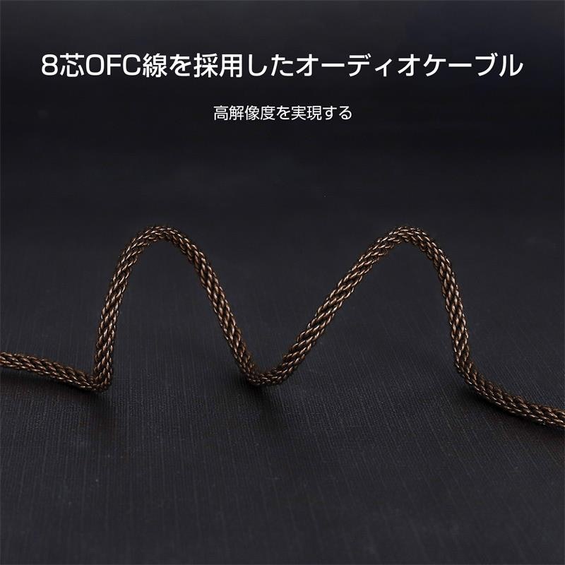 ヘッドホンケーブル 3