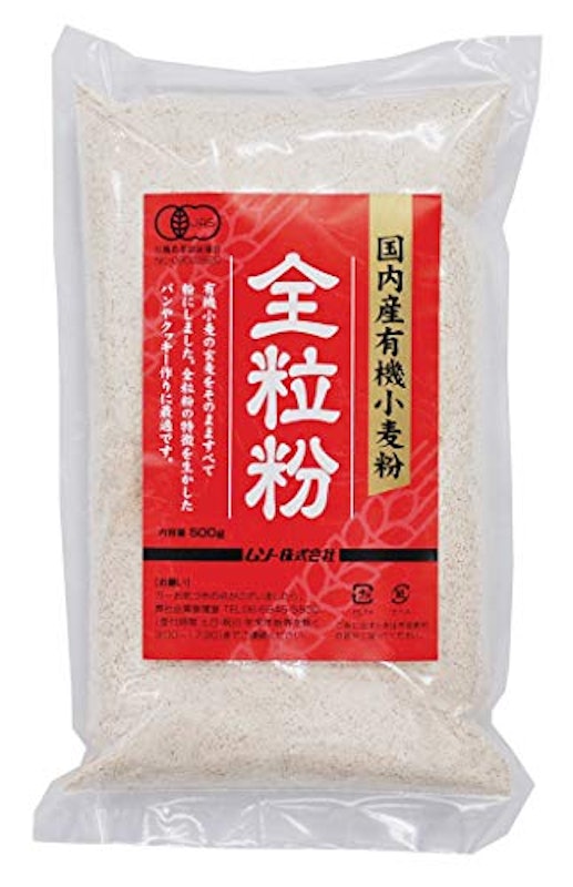 国内産有機小麦粉 全粒粉 1