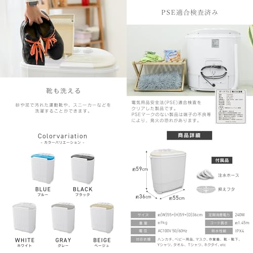 二槽式洗濯機 6