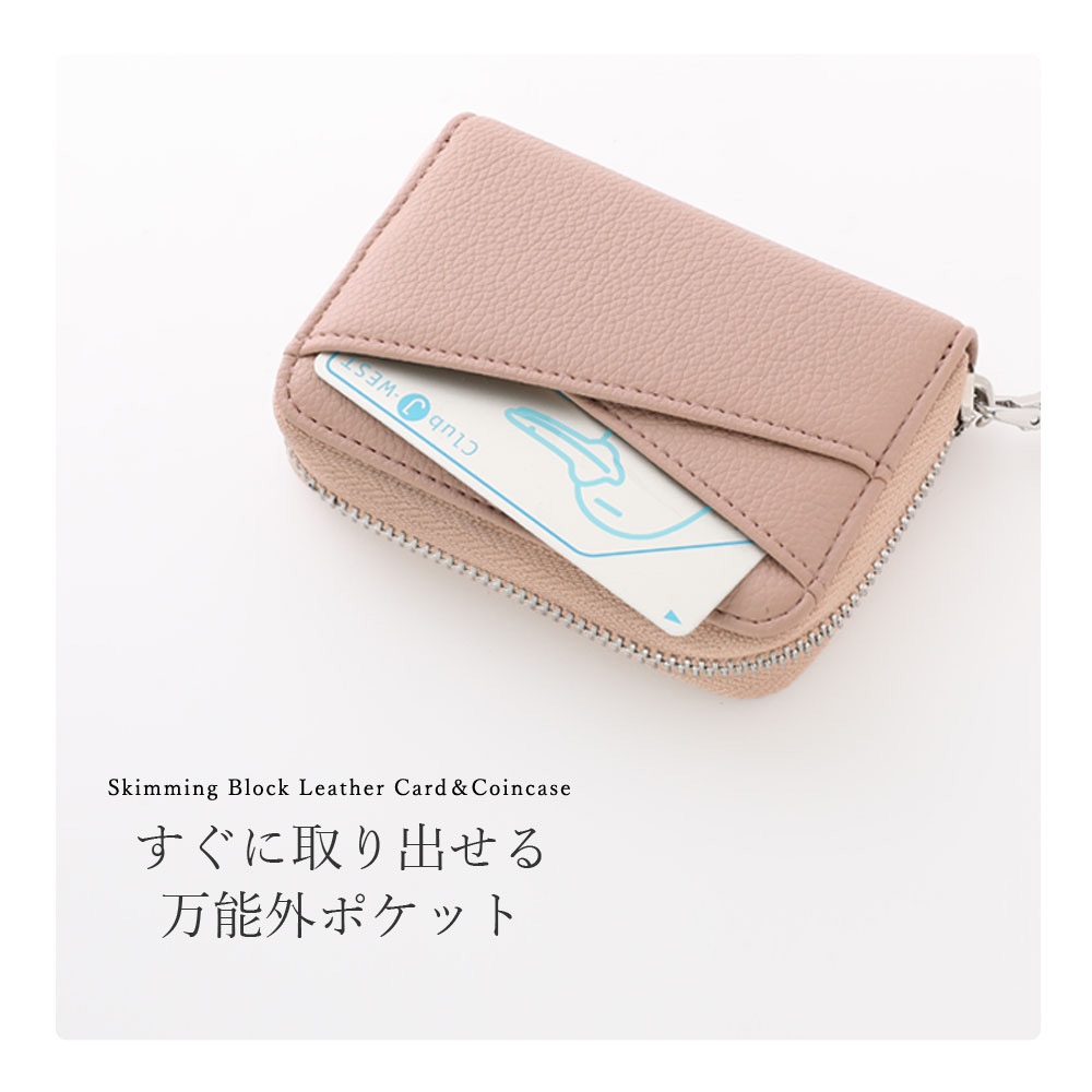 小銭入れ付きカードケース 7