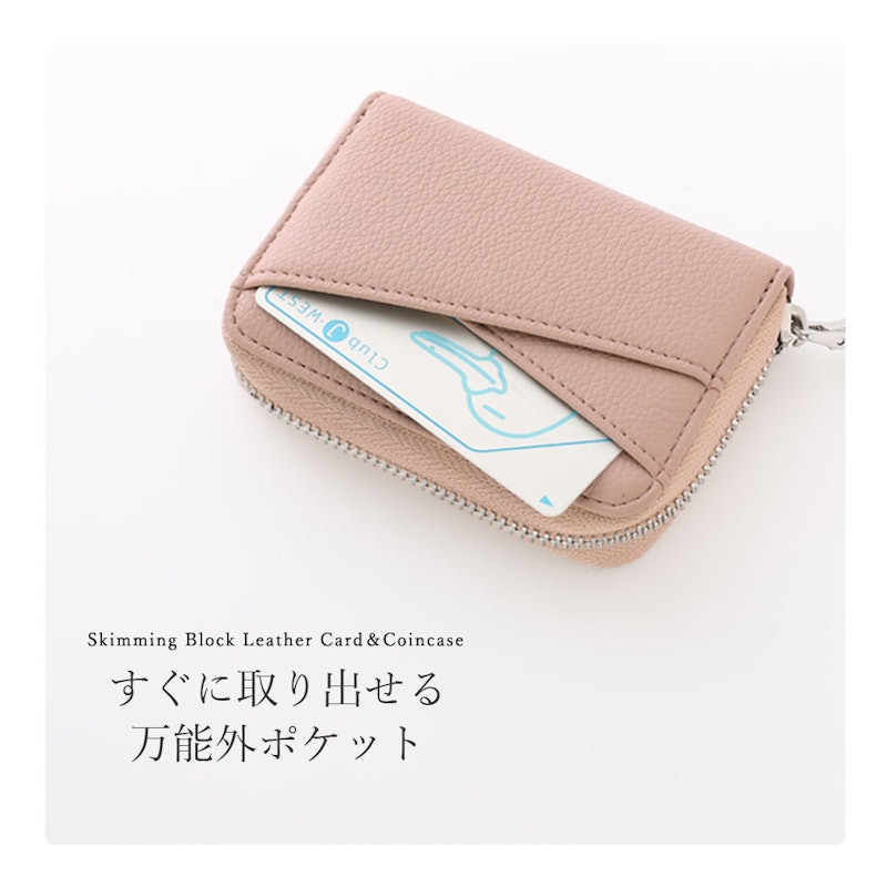 小銭入れ付きカードケース 7