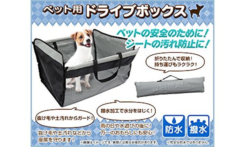 21年 犬用ドライブボックスのおすすめ人気ランキング12選 Mybest 21年 犬用ドライブボックスのおすすめ人気ランキング12選 Mybest