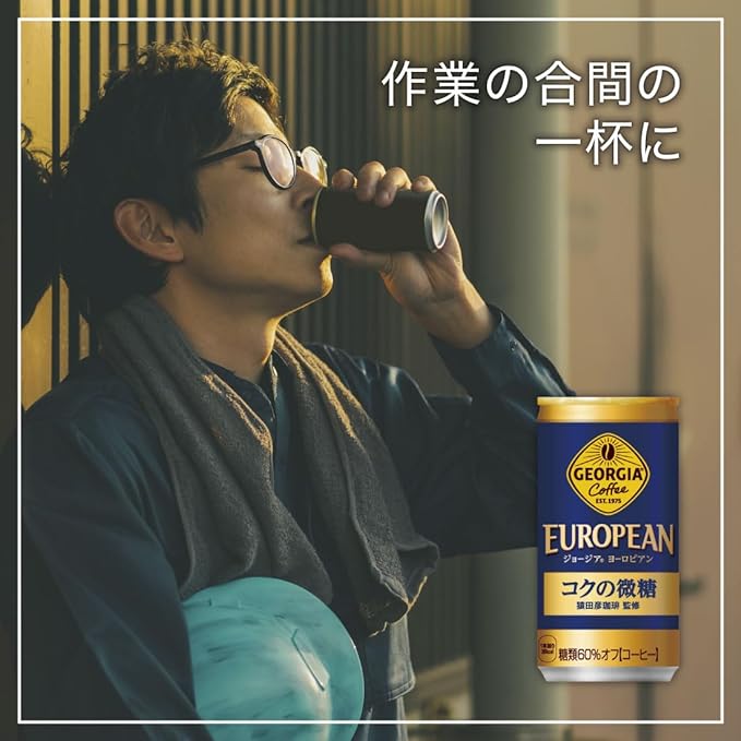 ヨーロピアン コクの微糖 3