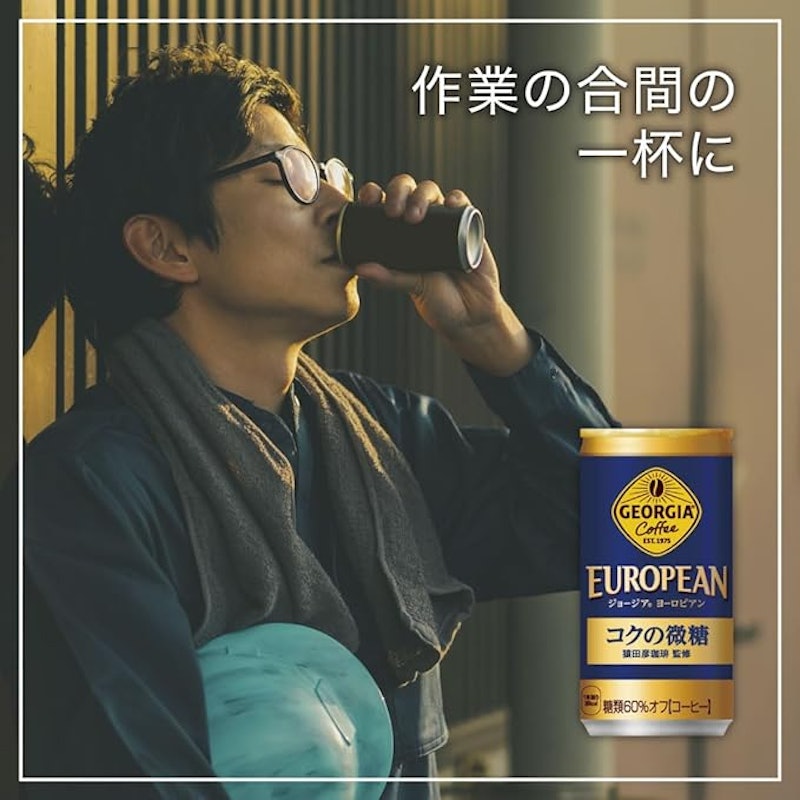 ヨーロピアン コクの微糖 3