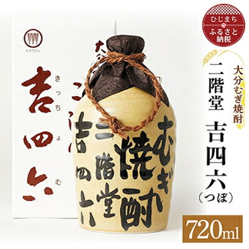 吉四六 1