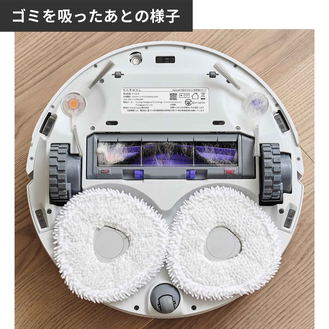 Narwal Freo ロボット掃除機 19