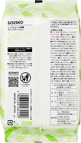 SOLIMO ノンアルコール 除菌ウェットティッシュ 3