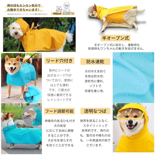 ペット犬用レインコート 3