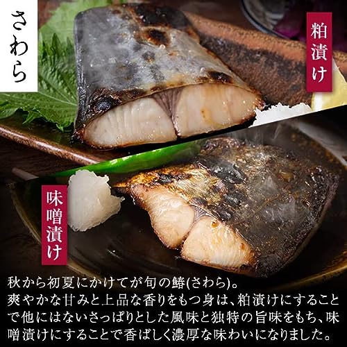 隠岐の後醍醐漬け詰合せ 2