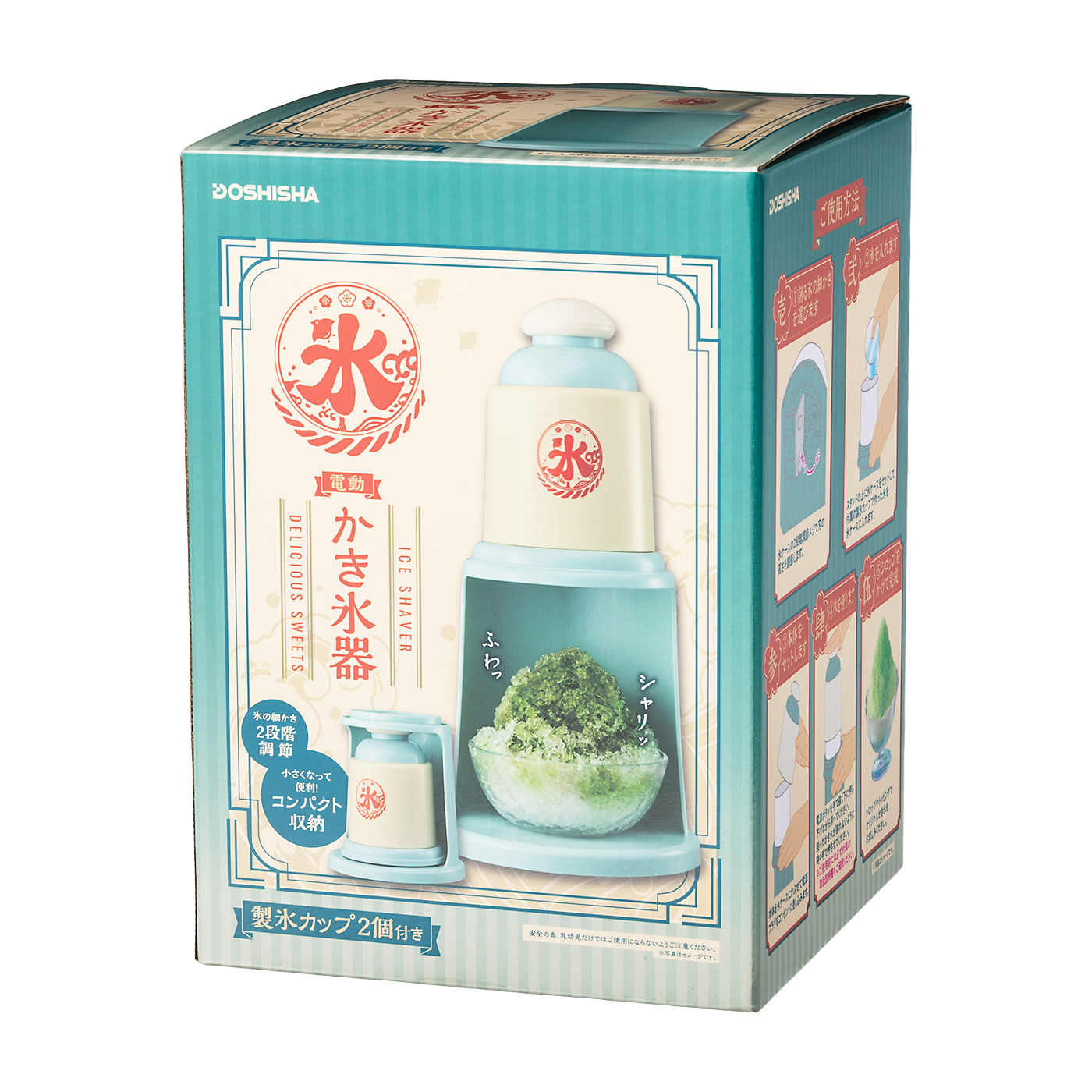 電動かき氷器 3
