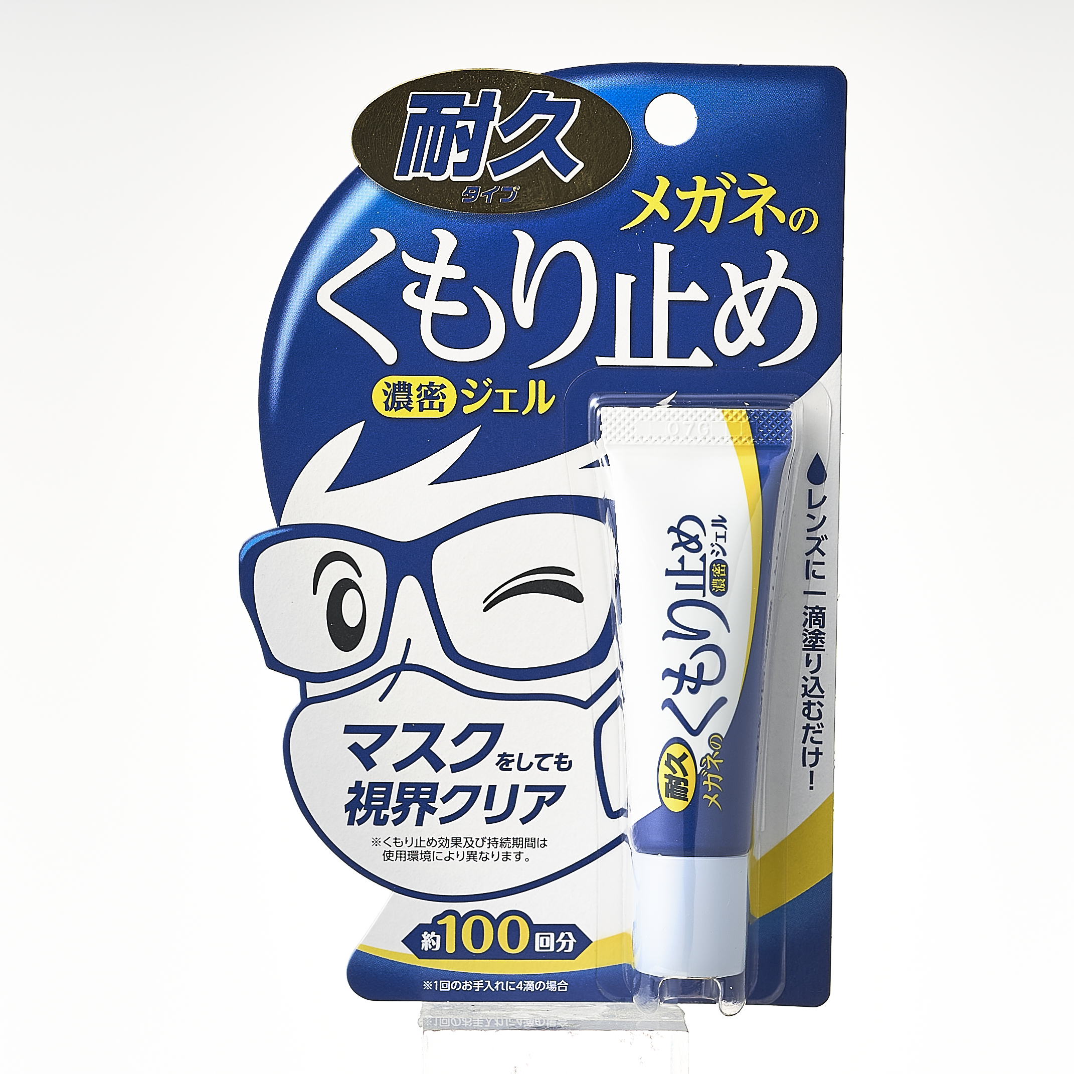 メガネのくもり止め濃密ジェル 耐久タイプを全48商品と比較！口コミや評判を実際に使ってレビューしました！ | mybest