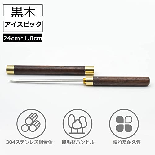 アイスピック 2点セット 3