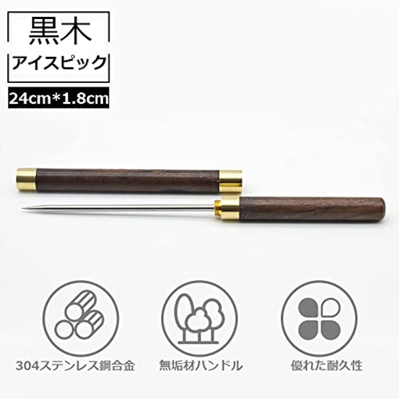 アイスピック 2点セット 3