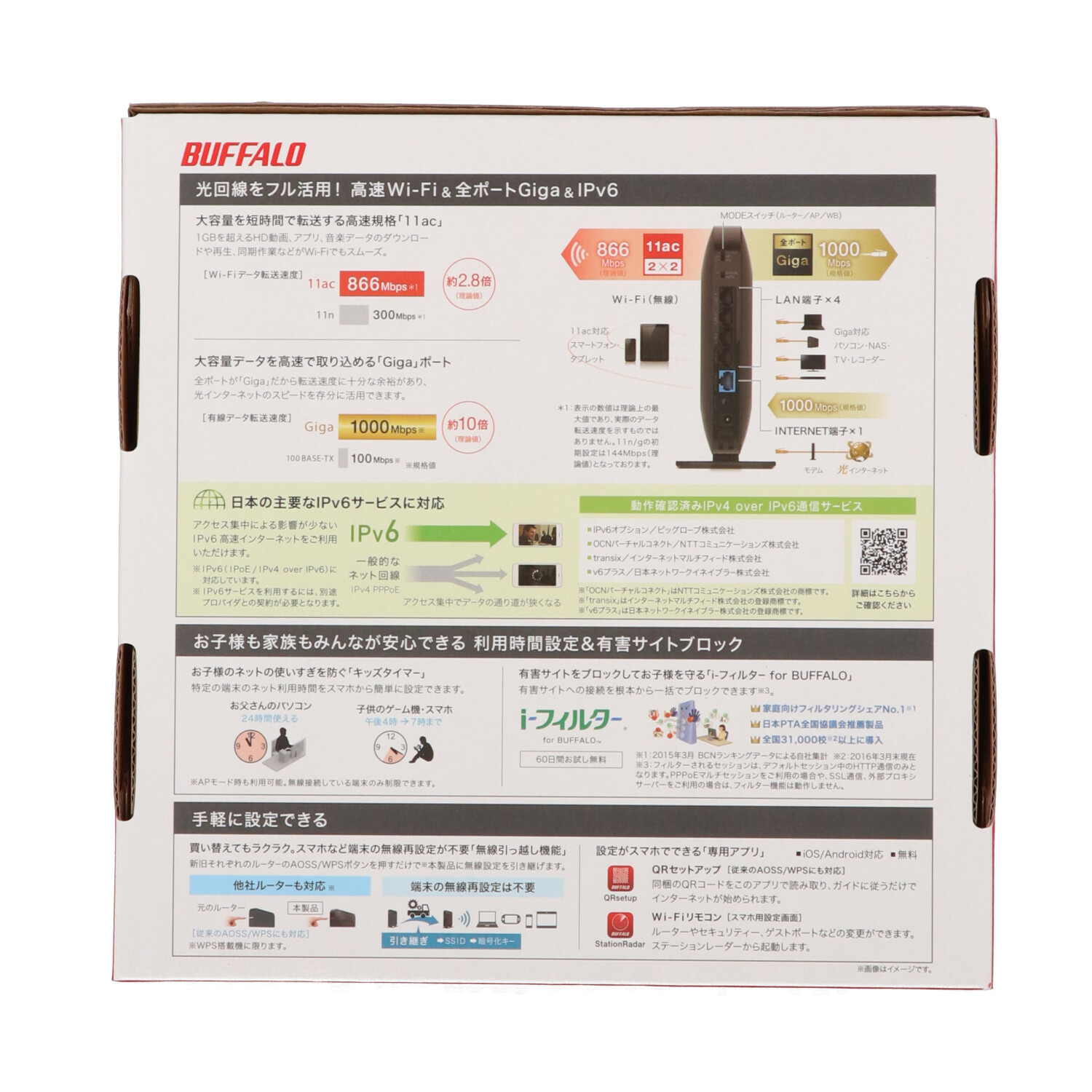 Wi-Fiルーター 8
