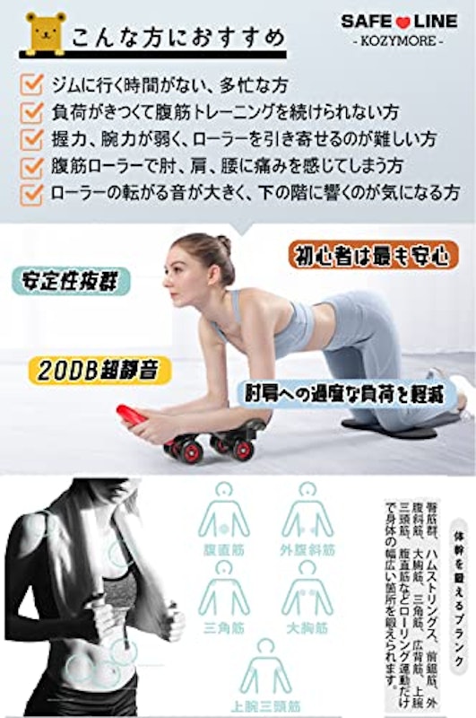 腹筋ローラー 2