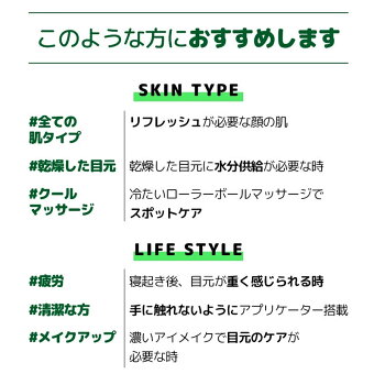 グリーンティーシード アイ＆フェイスボール 6