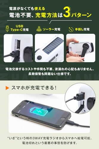防災ラジオ 7